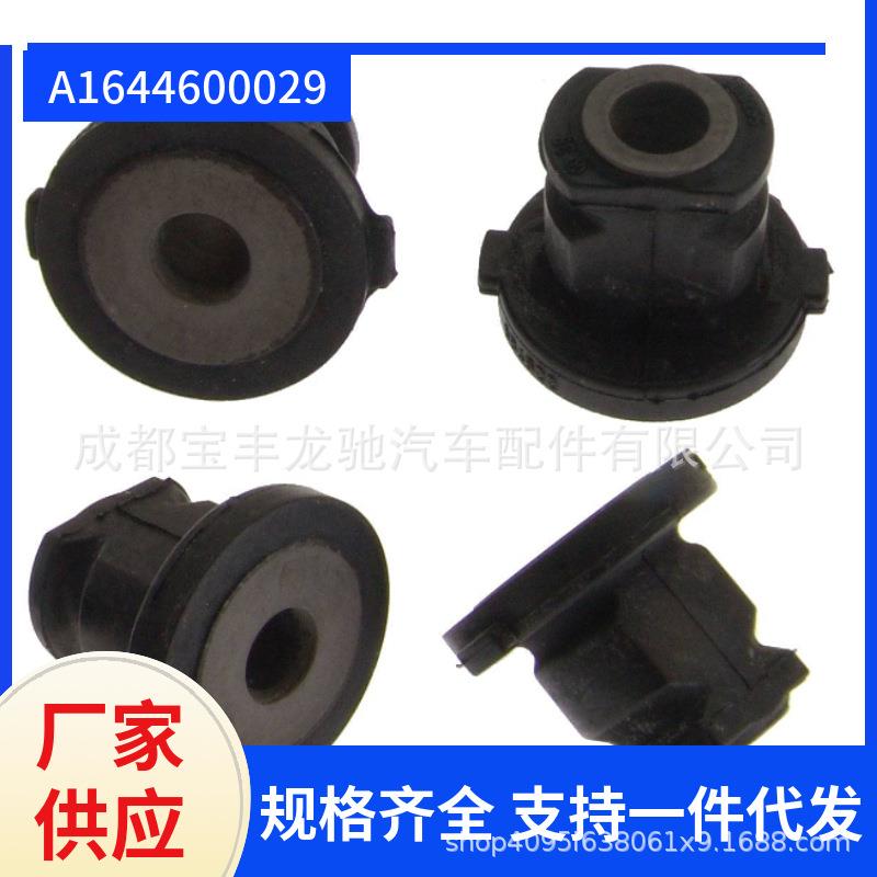 1644600029适用于奔驰ML GL W164 方向机胶套 一套4个 汽车配件