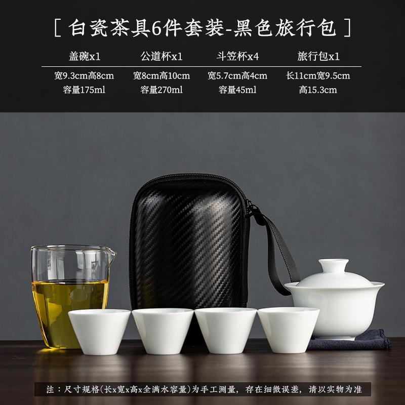 高档德化白瓷套行茶具装户外旅旅游便携玻璃快o客杯盖碗小三杯lgo