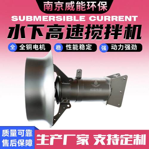潜水搅拌机QJB2.5/8一体化污水搅拌机屠宰场养殖场污水设备