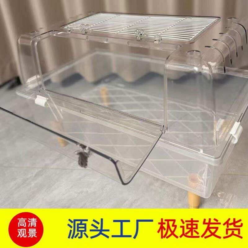60仓鼠笼小宠星空饲养笼金丝熊豪华别墅专用笼压克力半透观景笼