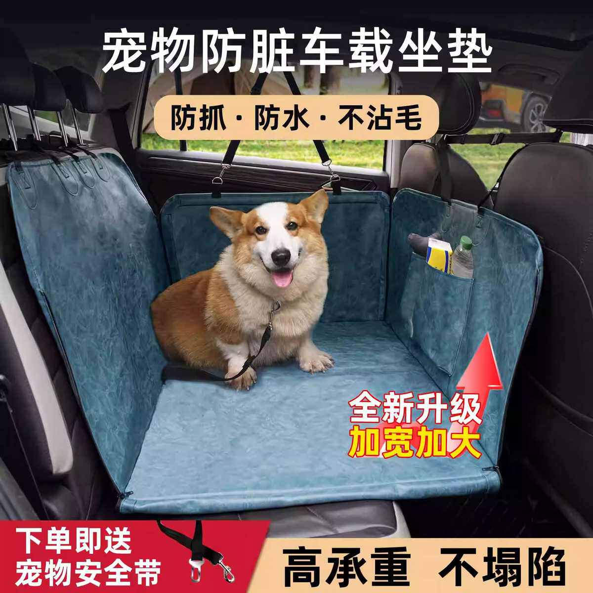 车载宠物垫后排防水狗狗出行车用狗垫子汽车防脏大型犬,宠物/宠物食品及用品,狗窝/屋/帐篷/沙发,淘宝优惠券,粉丝福利购,淘宝优惠卷