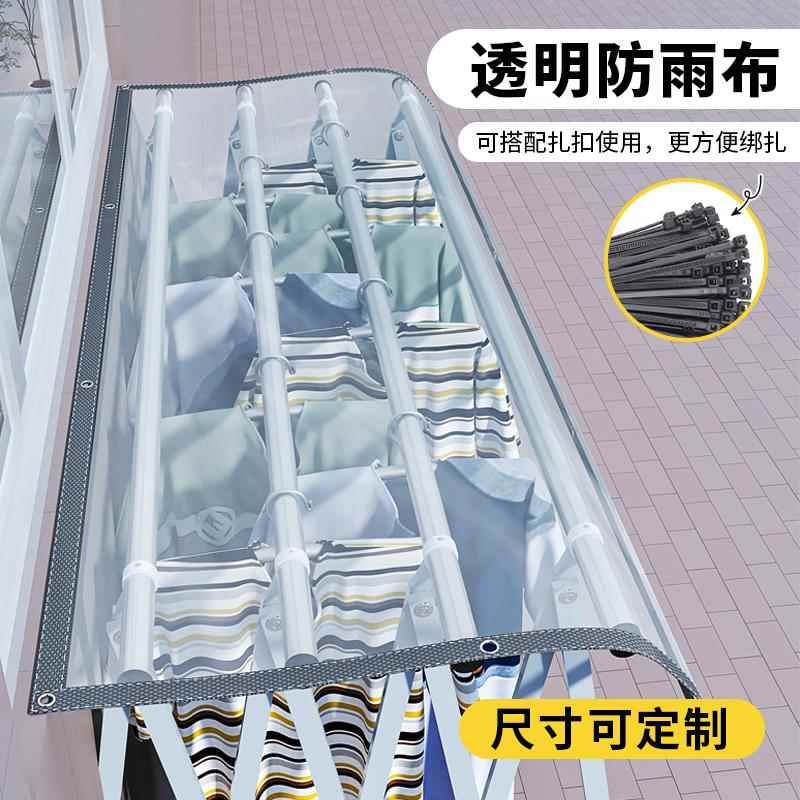 阳台防雨帘防楼上滴水挡板防晒晾衣服防水遮雨罩篷布窗户挡风神器