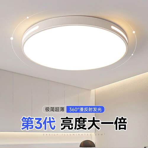 超薄卧室灯圆形餐厅书房间灯具led吸顶灯家用客厅灯简约现代大气