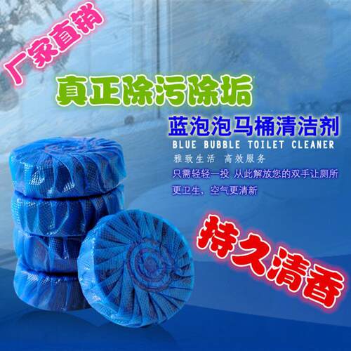 Blue Bubble Toilet Cleaner, Toilet Cleaning Agent for Bathro