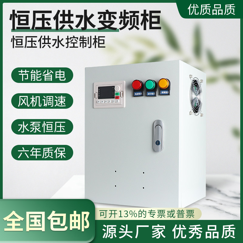 定制PLC控制柜变频器成套配电动力箱恒压供水风电机调速成套编程,电子/电工,配电控制柜/控制箱,淘宝优惠券,粉丝福利购,淘宝优惠卷