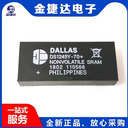 全新原装 DS1245Y-70+ 封装DIP32 巨人通力电梯芯片cpu40主板