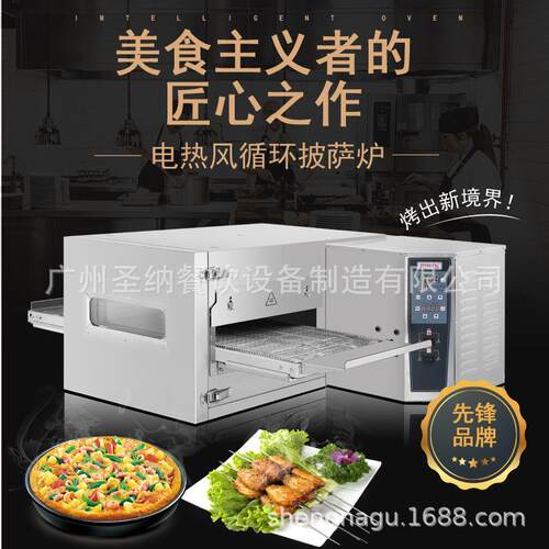 百达圣纳电热风循环披萨烤炉商用链条式履带烤箱MEP-15H电加热
