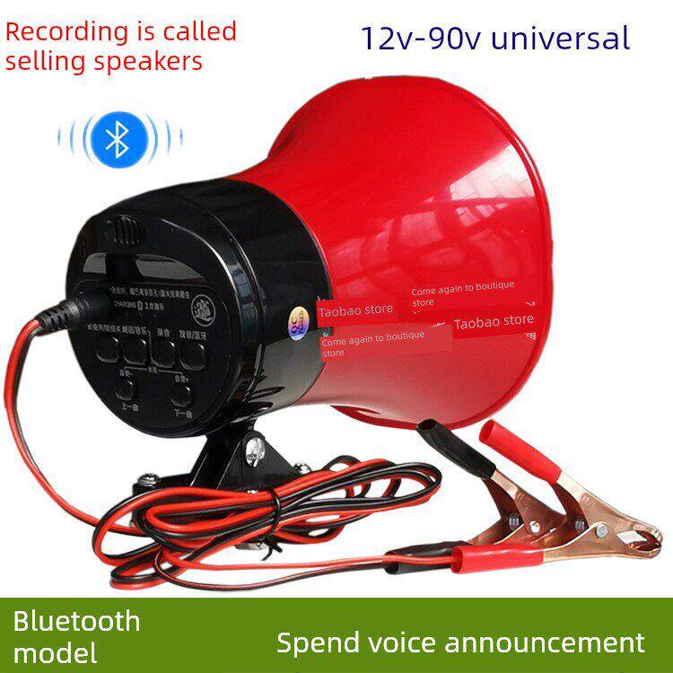 蓝牙扩音叫卖喇叭摆摊音响车载宣传扩音器户外录音喊话器12V电瓶