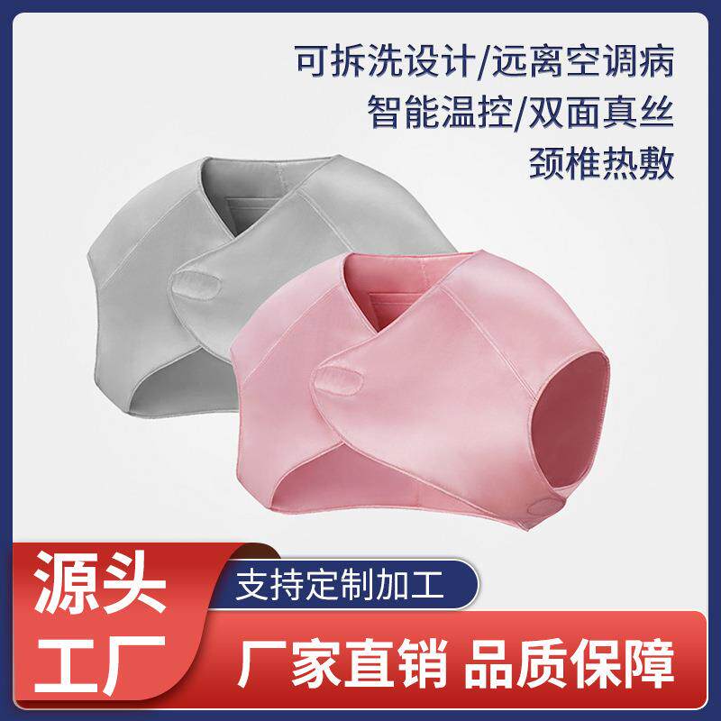 石墨烯智能温控肩颈宝远红外电加热肩颈宝缓解颈部疲劳热敷披肩