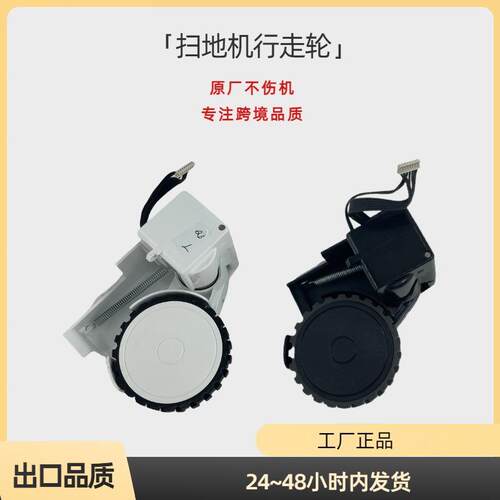 Imou auto-vazio轮子支撑轮前轮后轮大轮行驶主轮驱动左右轮
