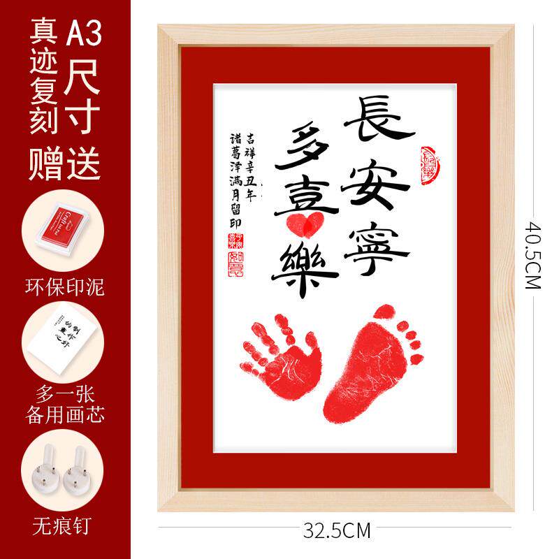 正品兄妹姐弟手脚印双岁胞画胎书法手足情满深月百天周礼物抓周留