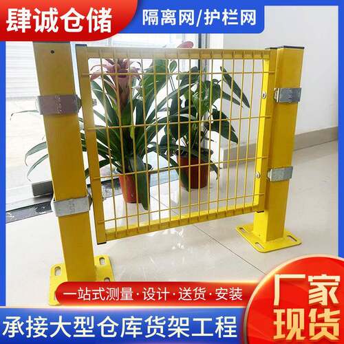 机械设备安全隔离网护栏网工厂车间围栏仓库护栏网黄黑密孔围栏网