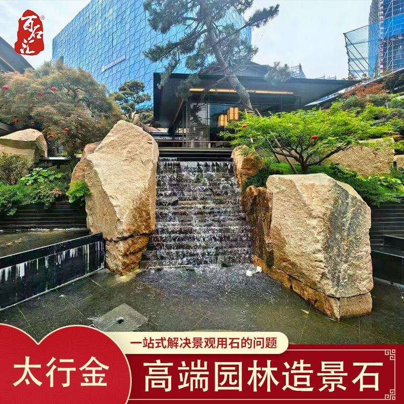 太行金景墙护坡石草坪点缀造景高端示范区造景石风景石溪流石