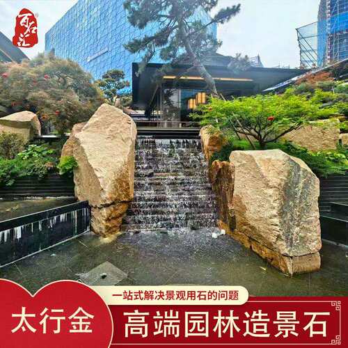 太行金景墙护坡石草坪点缀造景高端示范区造景石风景石溪流石