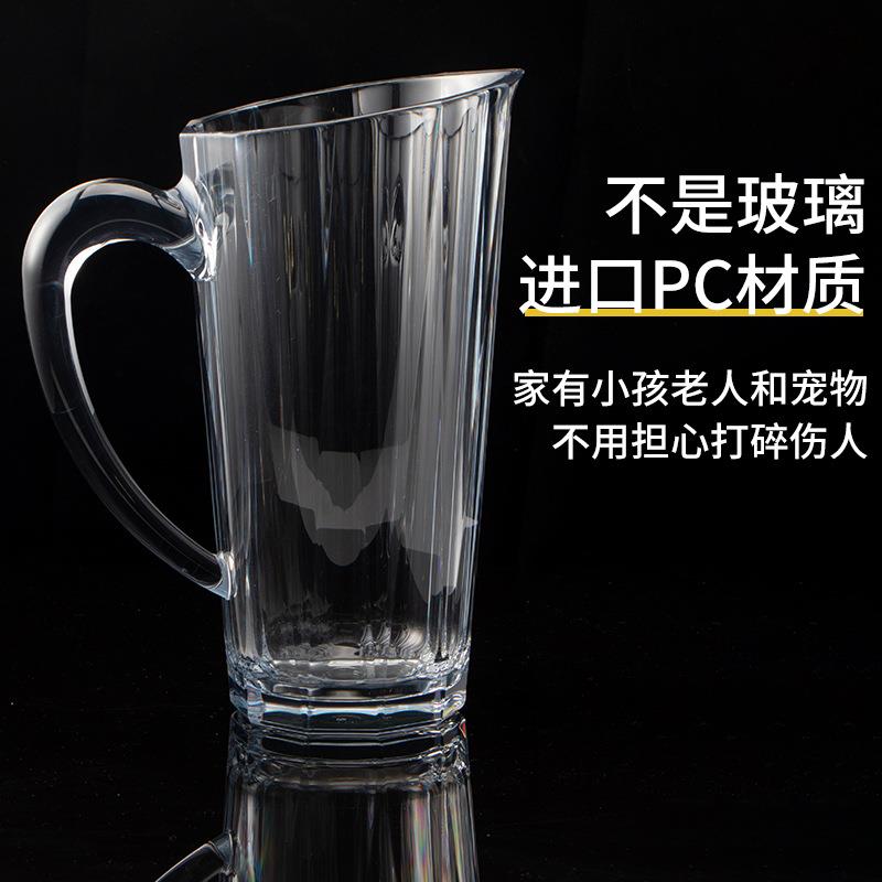PC亚克力凉水壶冷水壶家用塑料耐高温餐厅酒吧大容量扎壶果汁壶