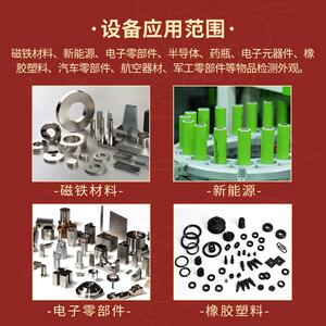 磁铁材料视觉分选机 磁材光学检测设备 外观尺寸智能在线检测机