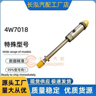 4W7018柴油喷油器8N7005喷射器4W7020厂家供应稳定耐用保证质量