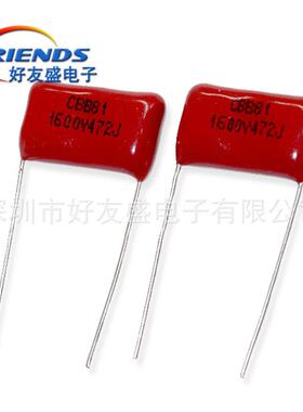 直插CBB电容1600V 472J4.7NF薄膜电容器脚距15mm全新现货专业配单