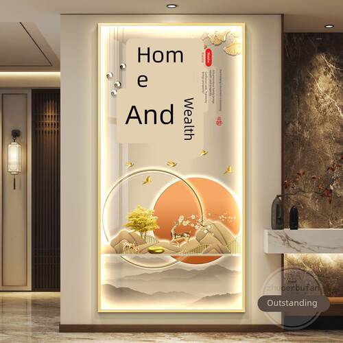 家和富贵led带灯玄关装饰画2025新款轻奢走廊过道挂画正对门壁画