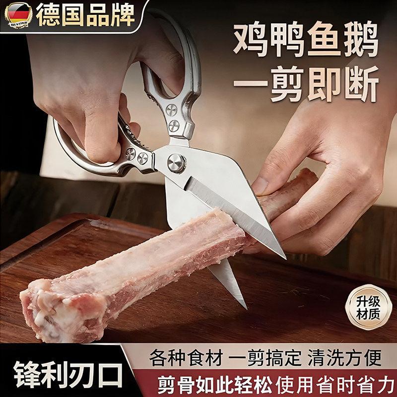 【德国品质】家用大头剪刀厨房专用多功能强力剪鸡鸭骨护洗袋