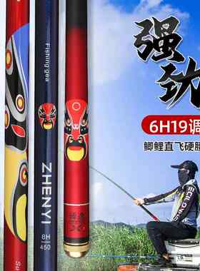 新款直销鱼竿手竿杆6H19调黑坑鲤鱼中性台钓竿7.2米6.米碳素黑坑