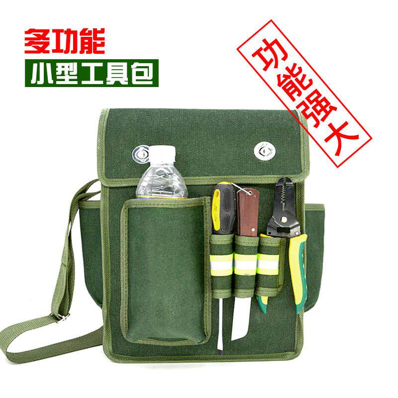 小号工具包帆布加厚耐磨斜跨木工维修劳保多功能可携式微型水电工