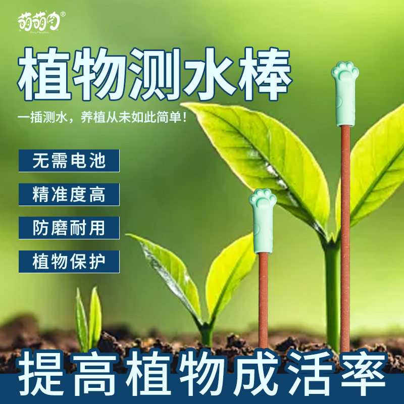 湿度计植物种植土壤园艺用品套装