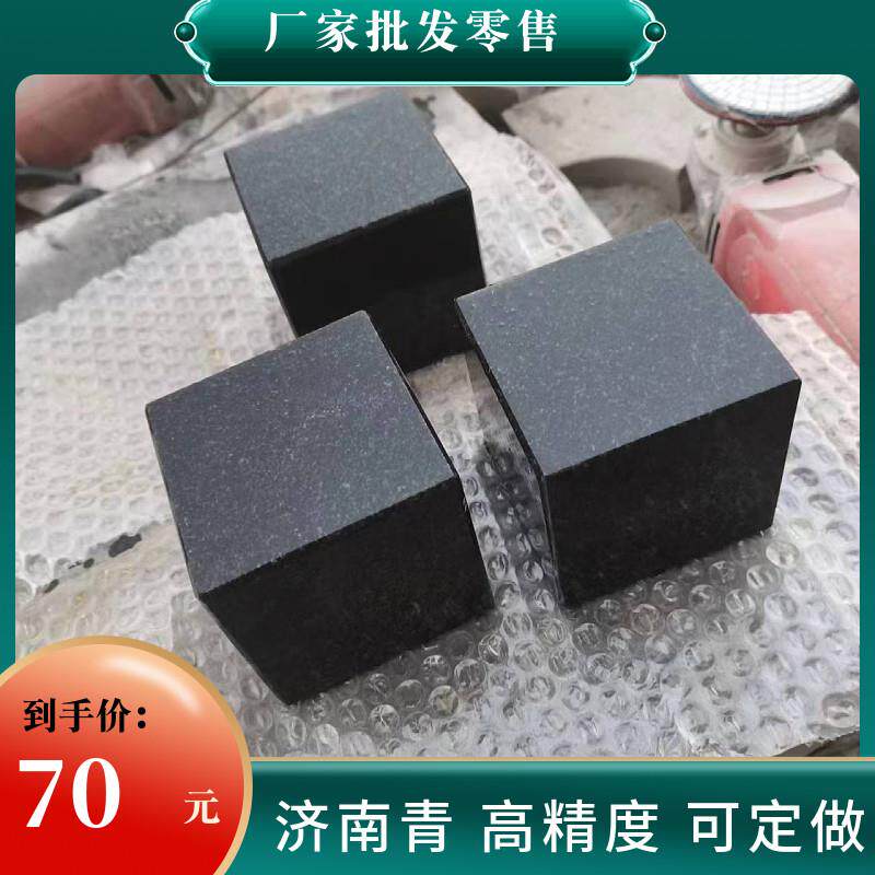 高精度大理石等高块/济南青平行度检测量块精密等高垫块/方尺方箱
