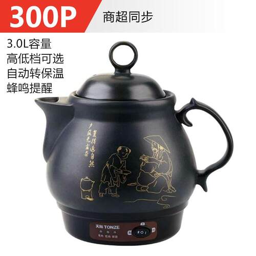 高档天际全保自动家陶瓷煎药生壶中药养壶电药锅中药壶2L用-3L自
