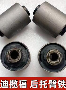福迪揽福后桥摆臂衬套托臂胶套推力杆胶套东风御风S16后纵臂铁套