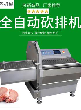 JY-36K输送式全自动砍排机切猪大排牛排肋排五花肉切薄片机