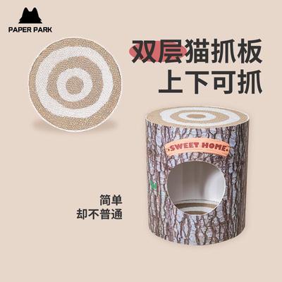 一体宠物用品猫爪猫纸板房子paperpark抓窝壳屋纸箱耐猫猫立体抓