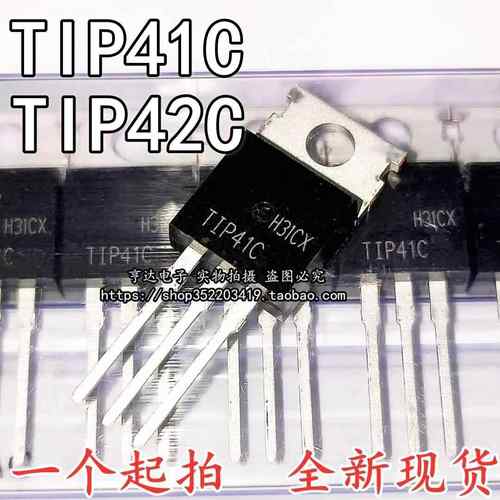 全新现货TlP41C T1P42C三极管TIP41C TIP42C功放功率对管