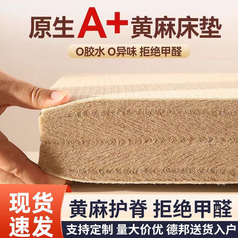 天然黄麻床垫家用卧室婴孩专用床垫拼接床垫儿童护脊榻榻米可定制