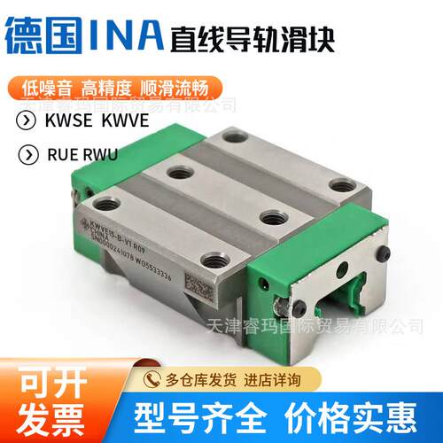 KWVE15B KWVE15BH KWVE15BS KWVE15BESC KWVE15W 滑块INA德国导轨