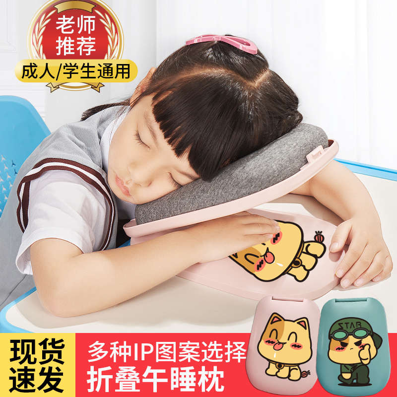 中小学生午睡枕折叠趴睡枕卡通夏办公室桌上趴趴午休神器定制抱枕