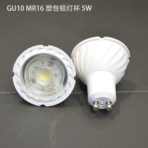 凯特GU10灯杯G5.3灯杯MR16卡口节能灯泡5Wmr16插脚射灯220V超亮
