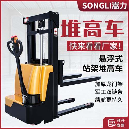 定制小型升降装卸铲车加宽双起升堆垛车2吨全自动液压电动堆车