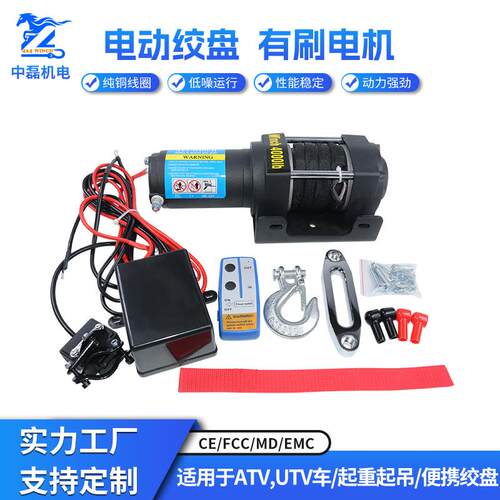 汽车绞盘12v24v绞盘越野车自救电牵引器拖车车载电动耐磨遥控