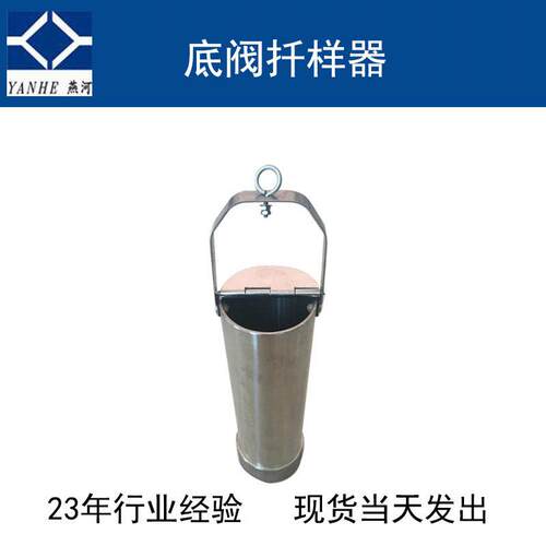 防爆底阀扦样器750ml油籽取样桶取样器食用植物油检查设备便携式