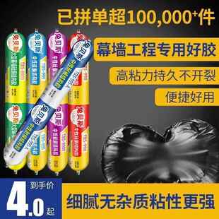 995中性硅酮结构胶黑色幕墙用强力白色粘瓷砖耐候胶防水胶快干型