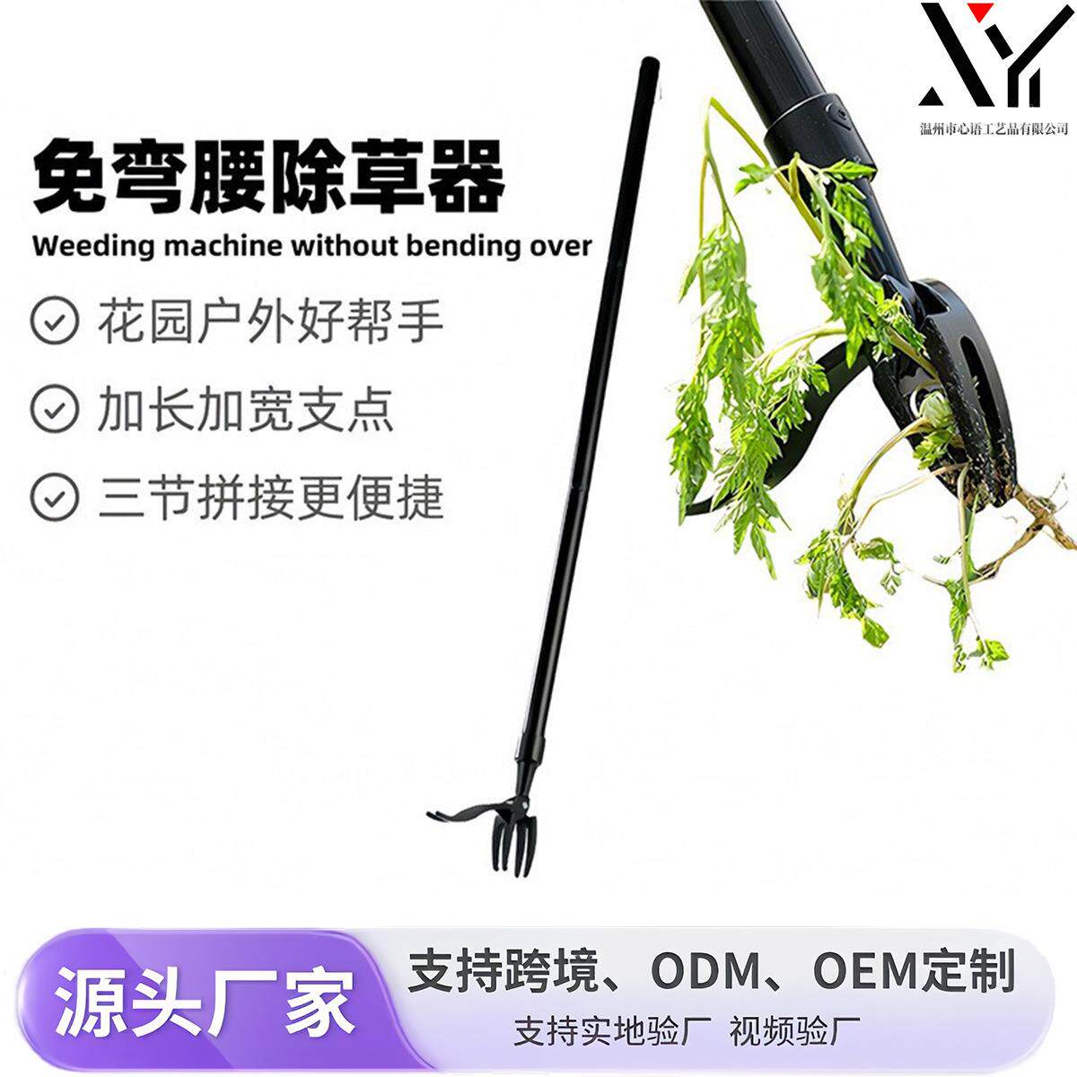 园林拔草器除草器跨境新款免弯腰三段站立式手动除草铲拔草起根器