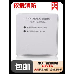 蚌埠依爱输入输出模块J-EI8041S二线制有源脉冲控制模块强切模块