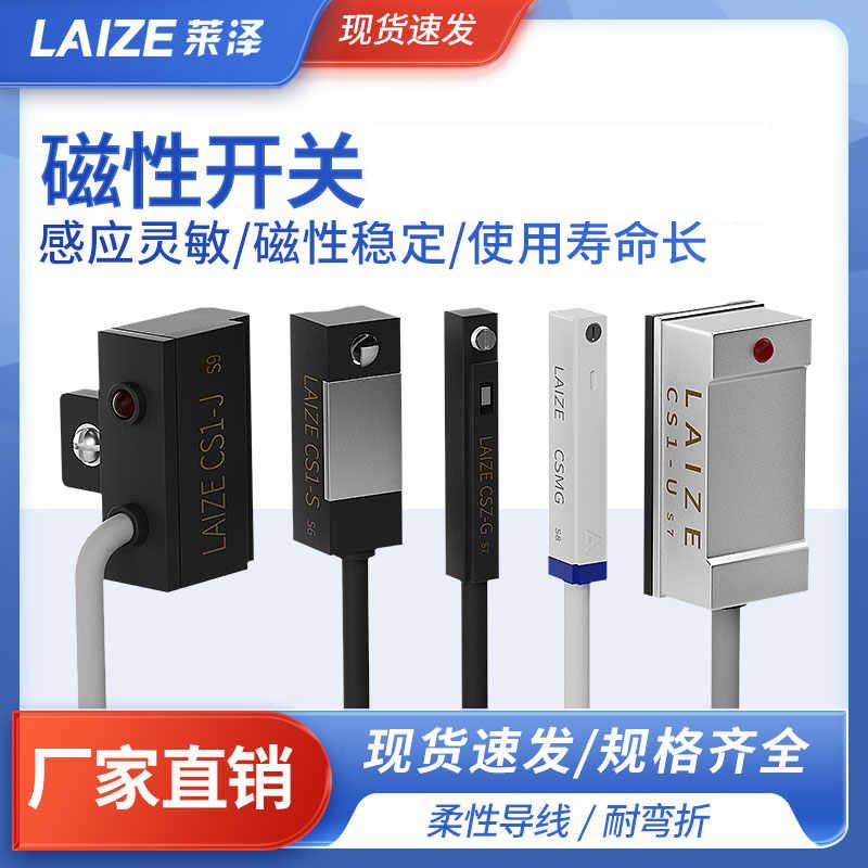 气缸磁性开关磁环限位感测器CMSG/CMSJ/CMSH-020感应接近二线三线