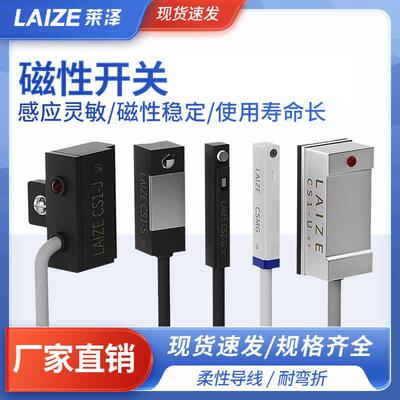 气缸磁性开关磁环限位感测器CMSG/CMSJ/CMSH-020感应接近二线三线