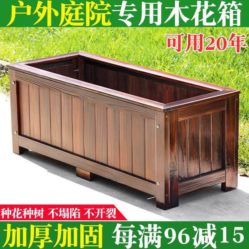 户外花箱防腐木种植箱庭院组合室外花池隔断围栏长方形阳台花坛盆
