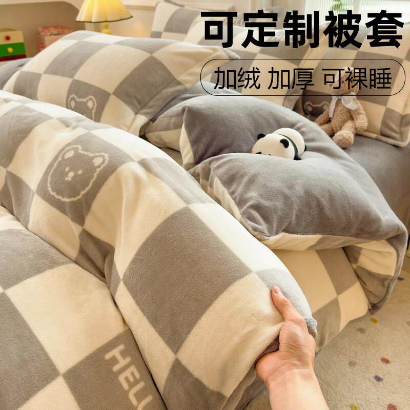 可定制A类牛奶绒被套160x210x220x215加绒150防静电被罩珊瑚绒冬