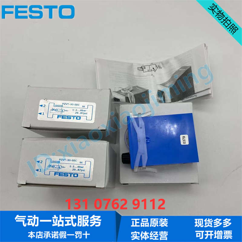 FESTO气动计时器定时器PZVT-3-30-300-SEC 158495 150238  150239