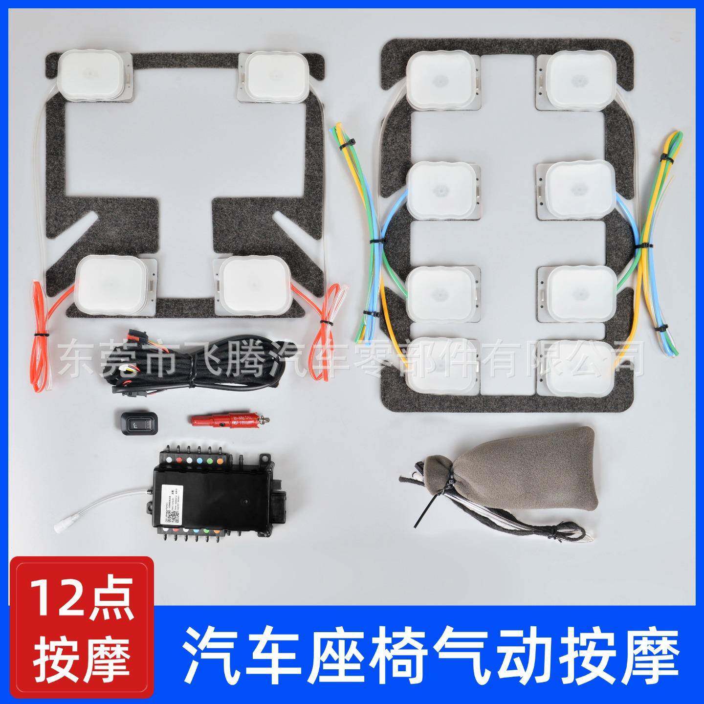 适用汽车座椅升级内置式12点气动按摩改装配件后排坐椅舒适按摩