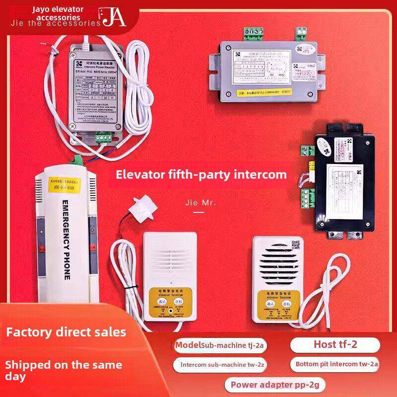 电梯五方对讲TF-2 TJ-2Y 2Z TW-2A TW-2T科苑隆PP-2G轿厢话机电话
